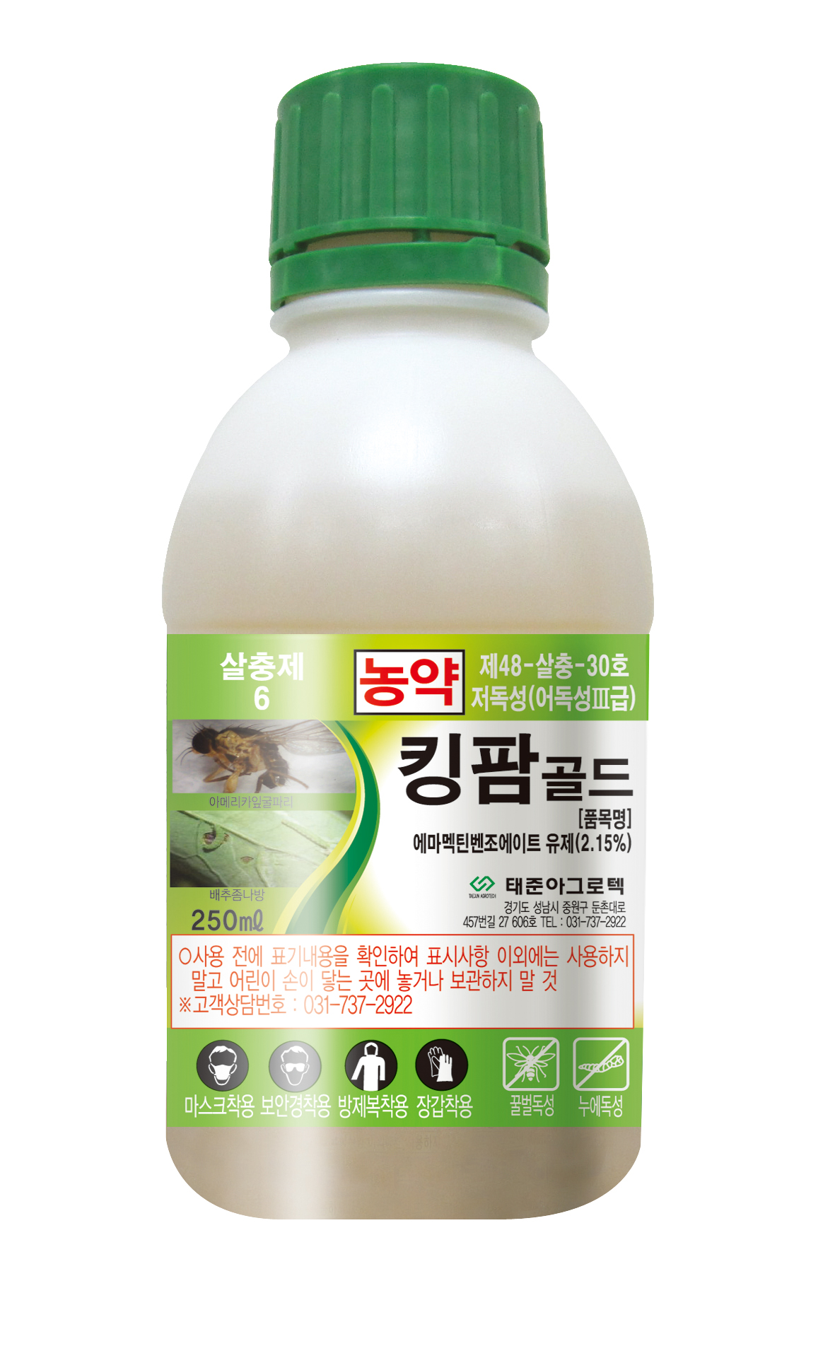 킹팜골드 유제