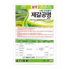 제갈공명 수화제