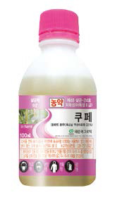 쿠페 액상수화제