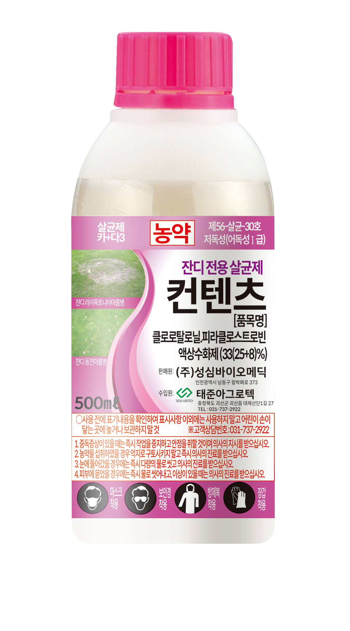 컨텐츠 액상수화제